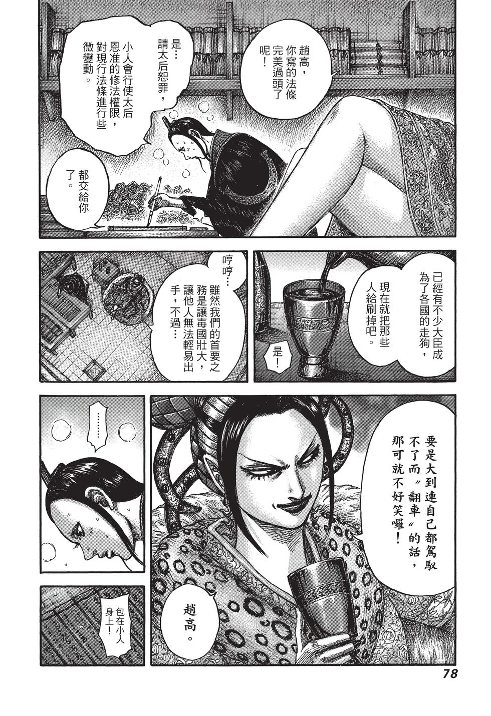 第76页