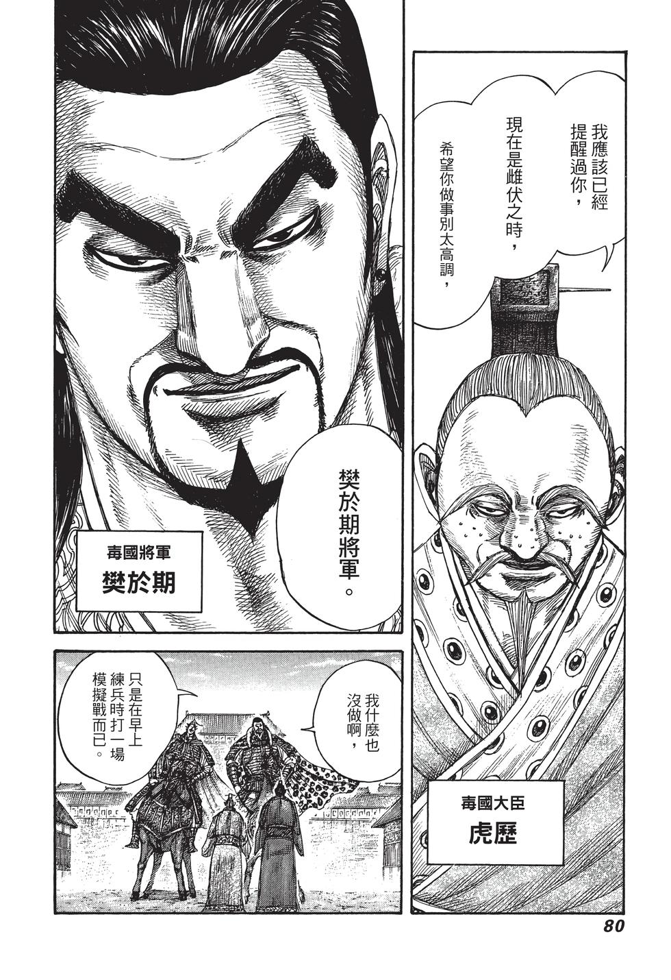 第78页
