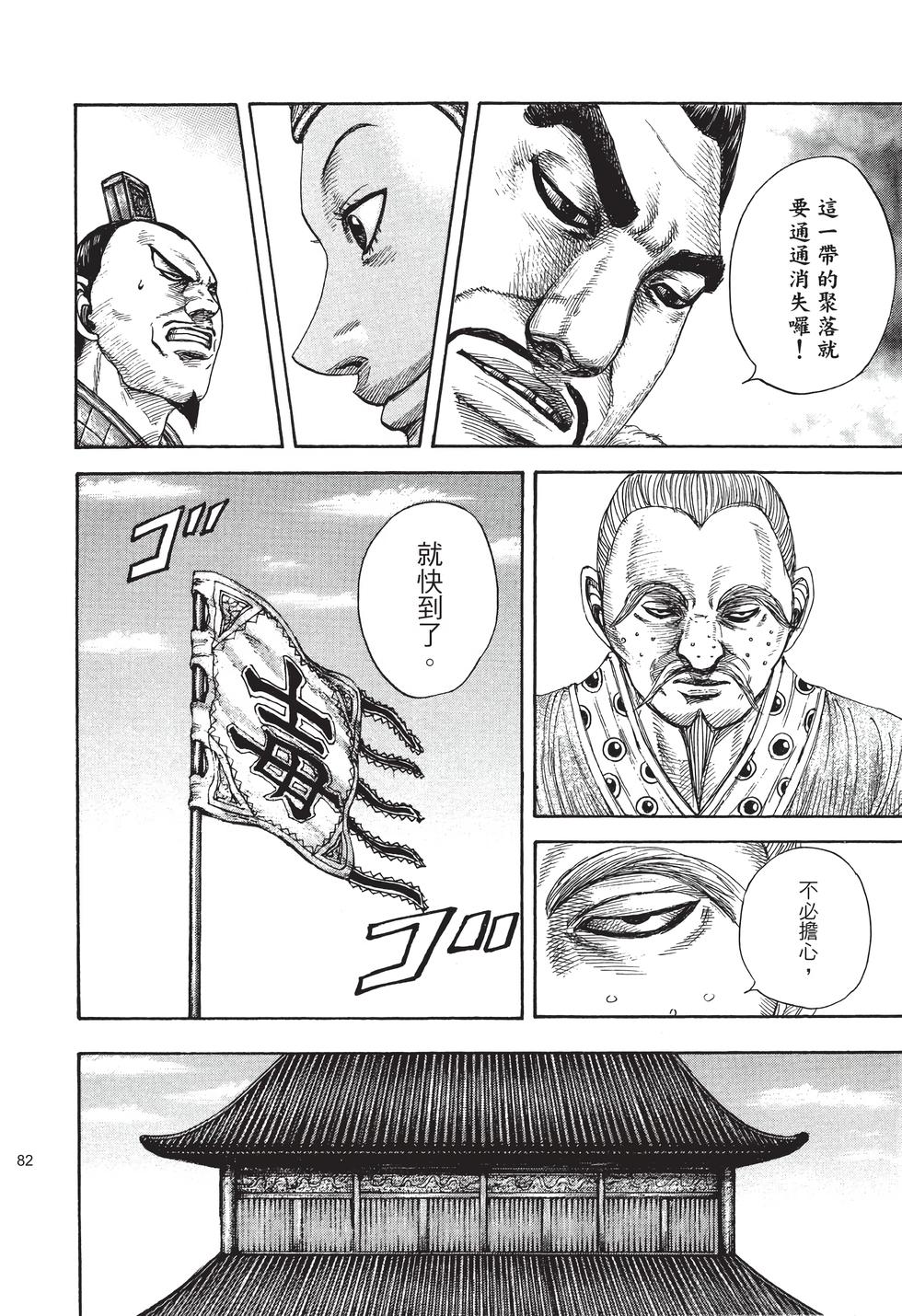 第80页