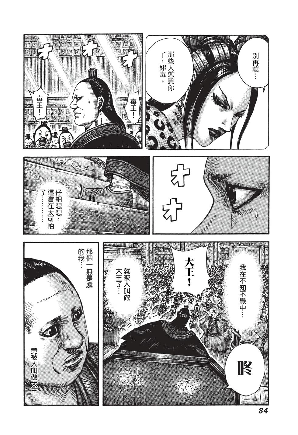 第82页