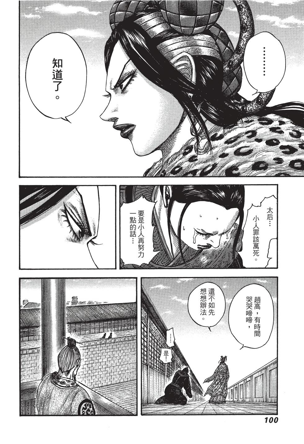 第98页