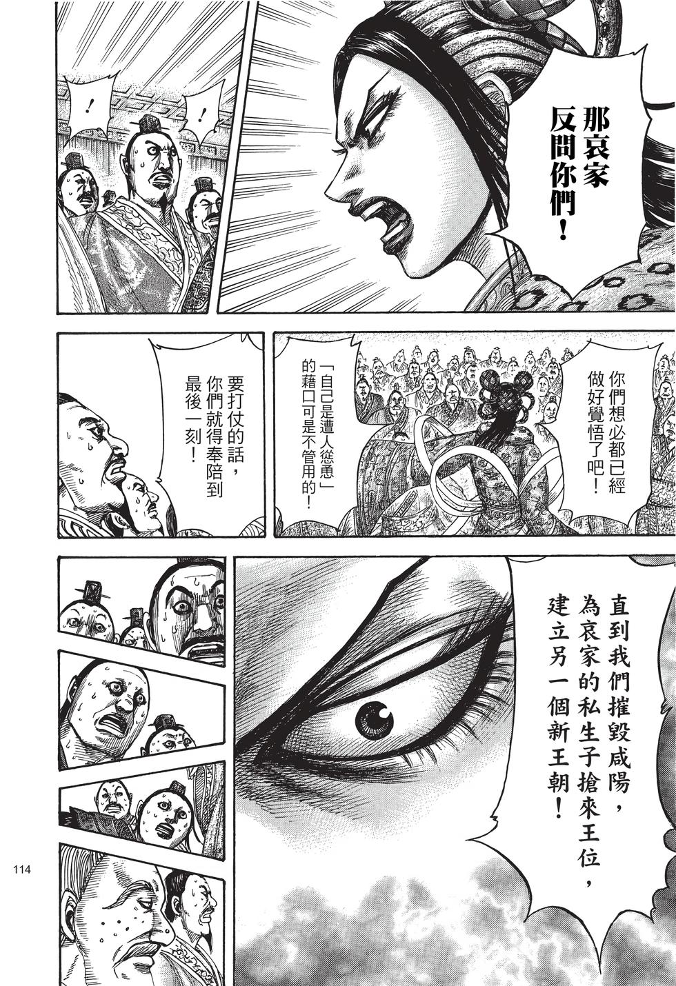 第112页