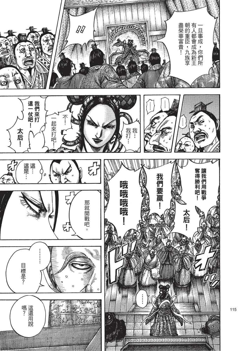 第113页