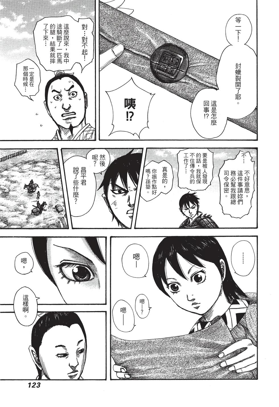 第121页