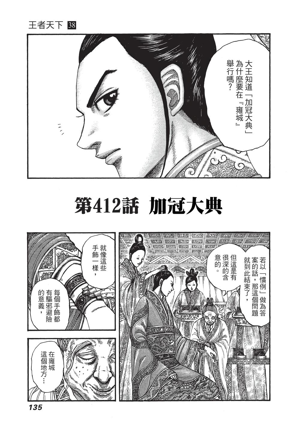 第133页