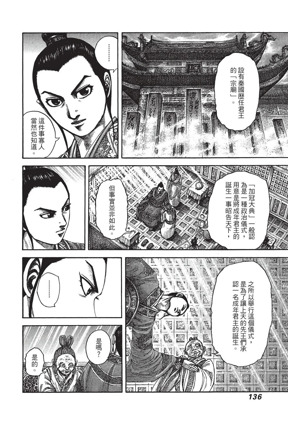 第134页