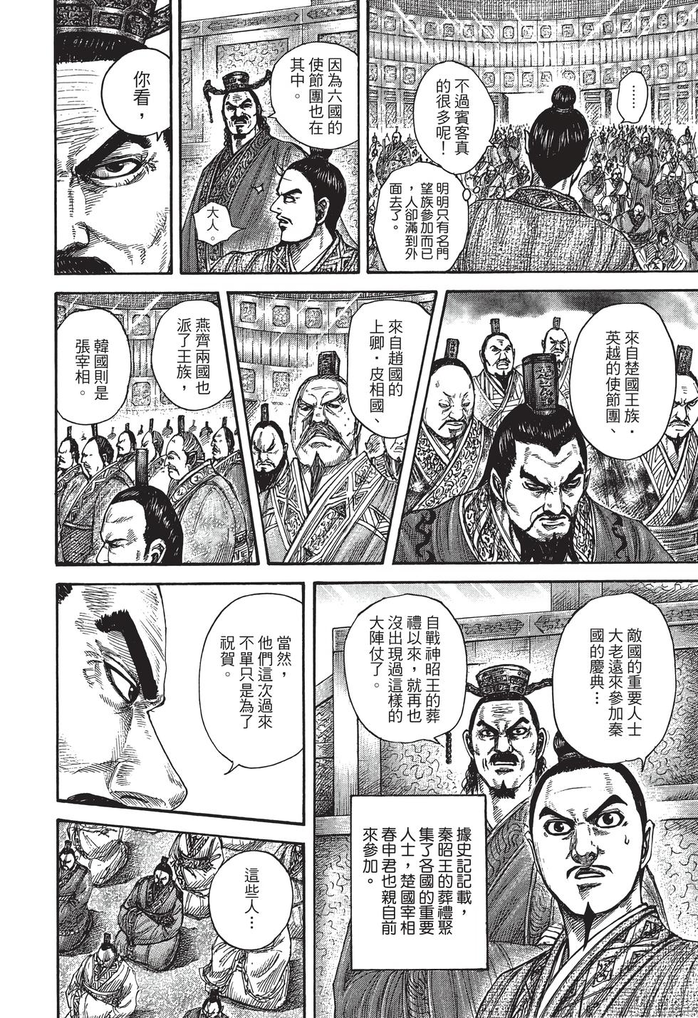 第138页