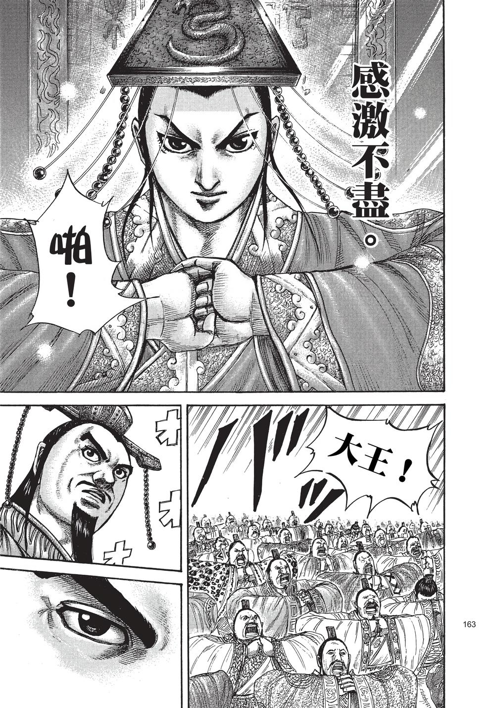第161页