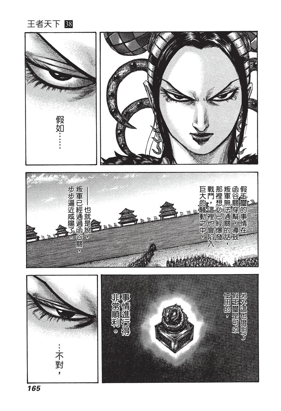 第163页