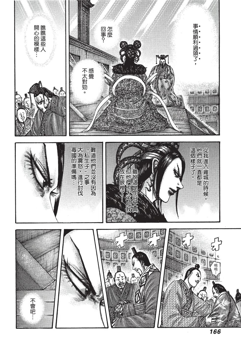 第164页