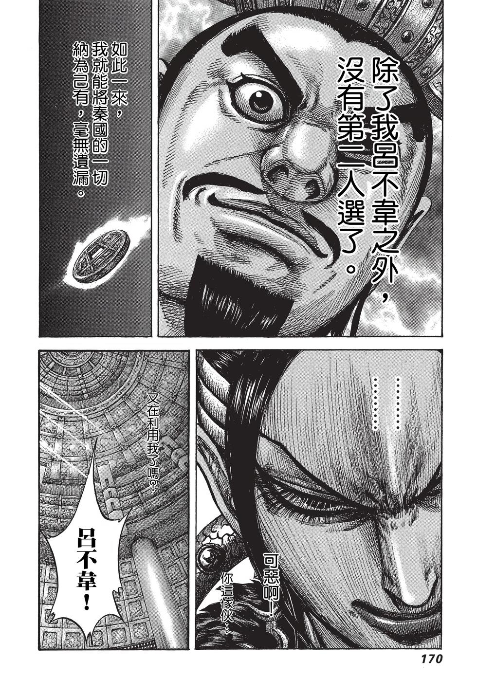 第168页