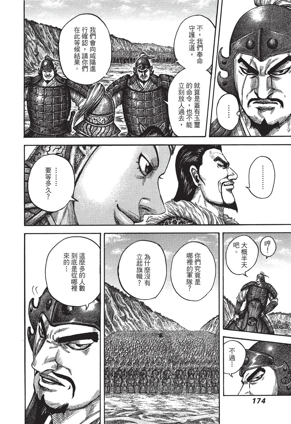 第172页