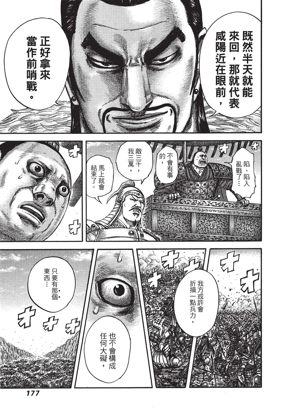 第175页