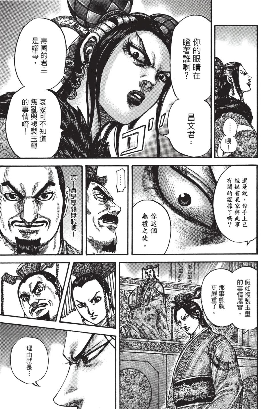 第179页