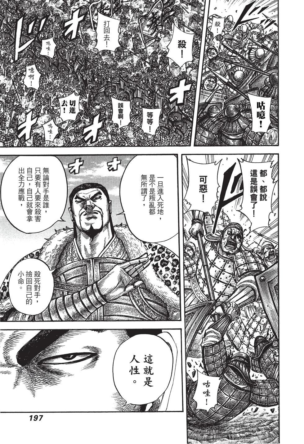 第195页