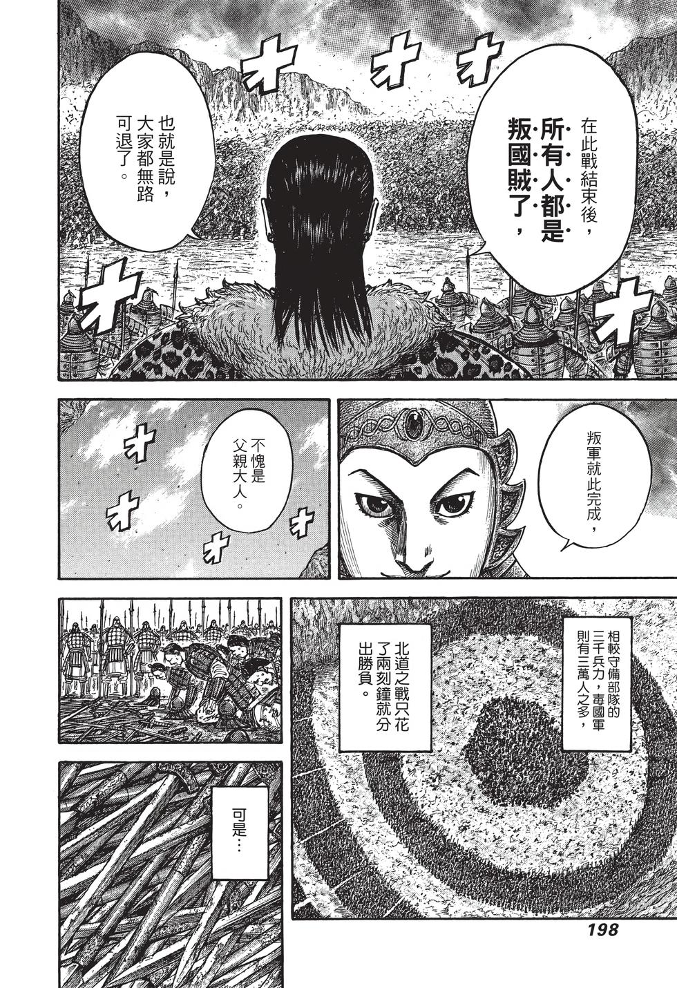 第196页