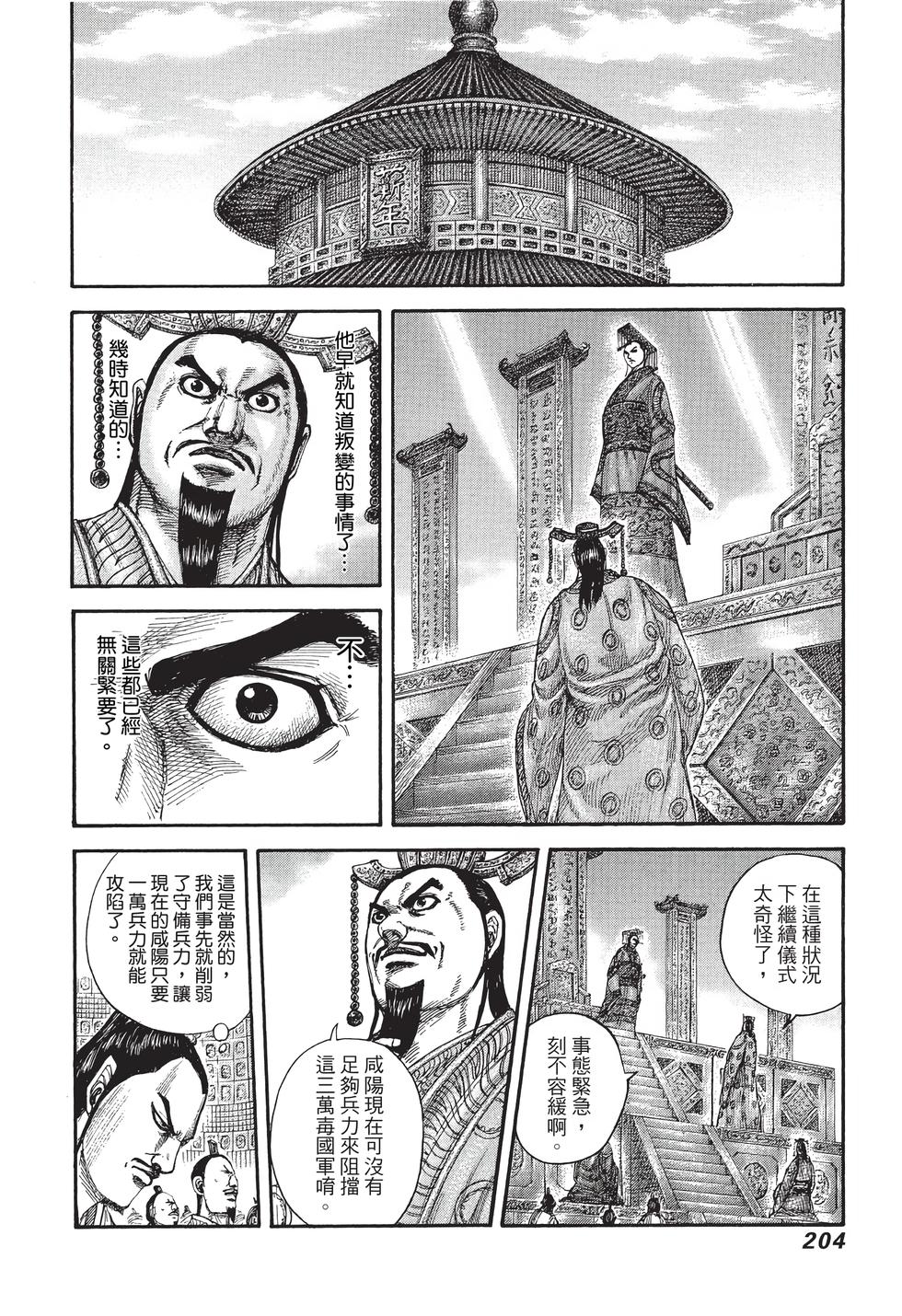 第202页