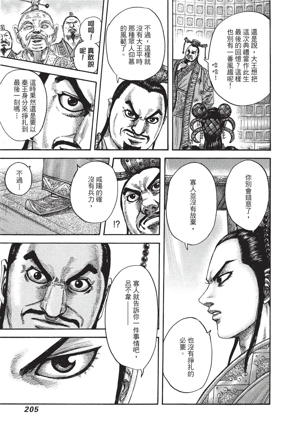 第203页