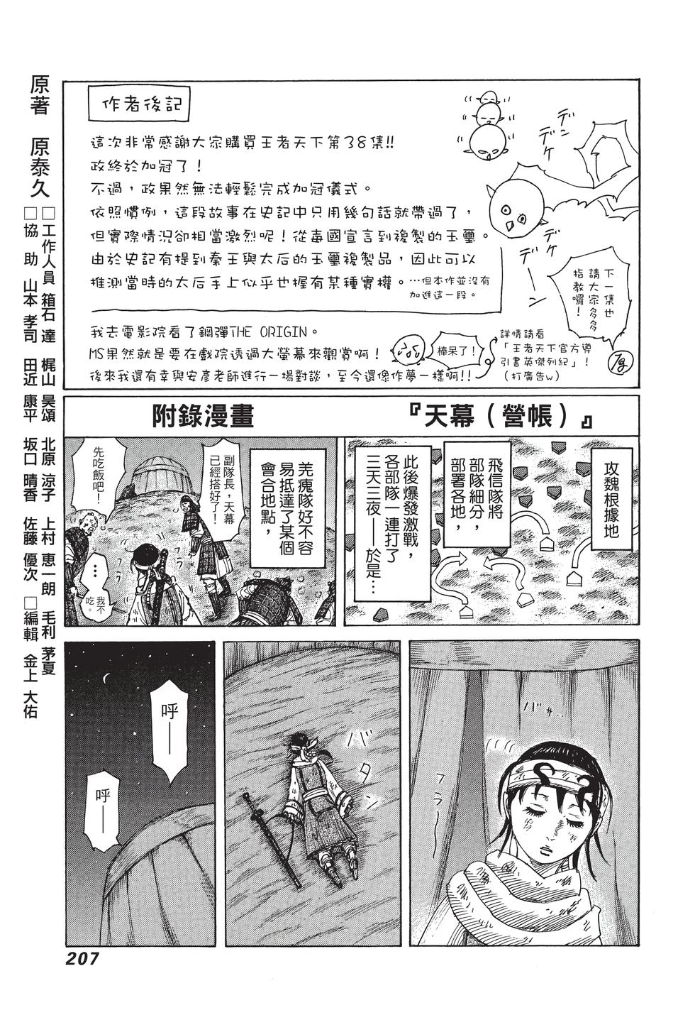 第205页