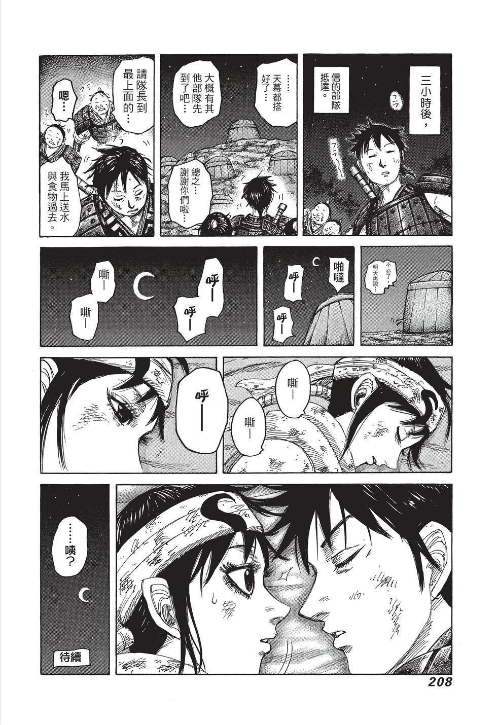 第206页