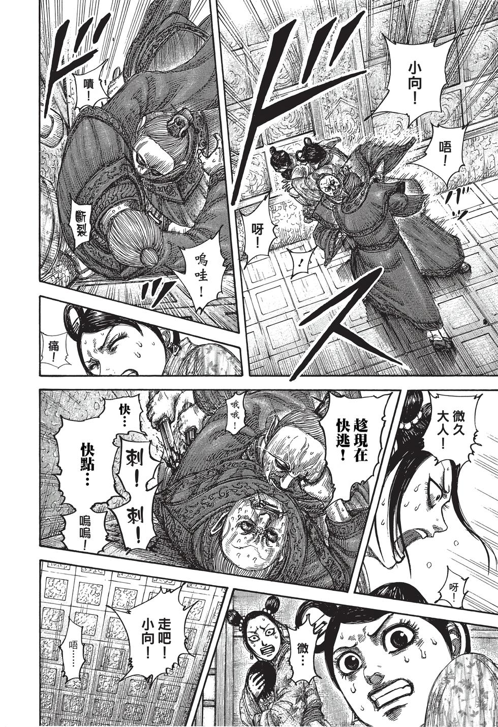 第28页