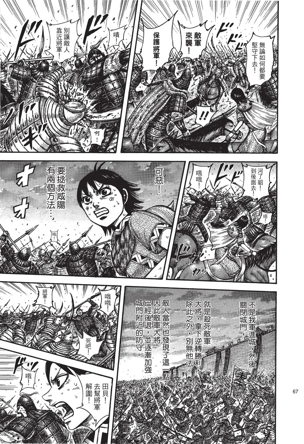 第65页