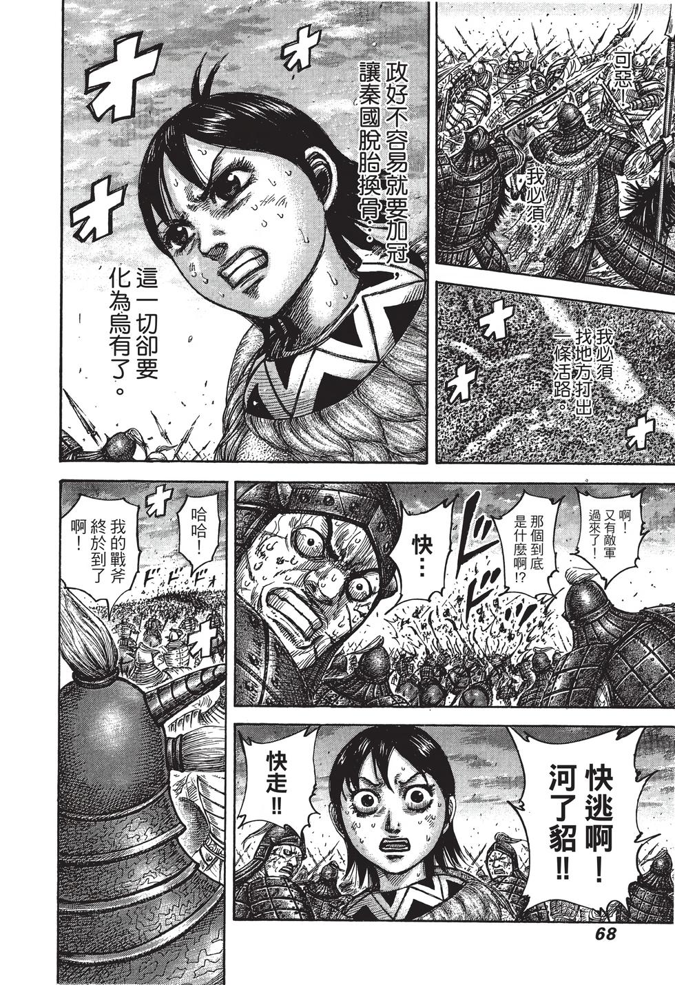第66页