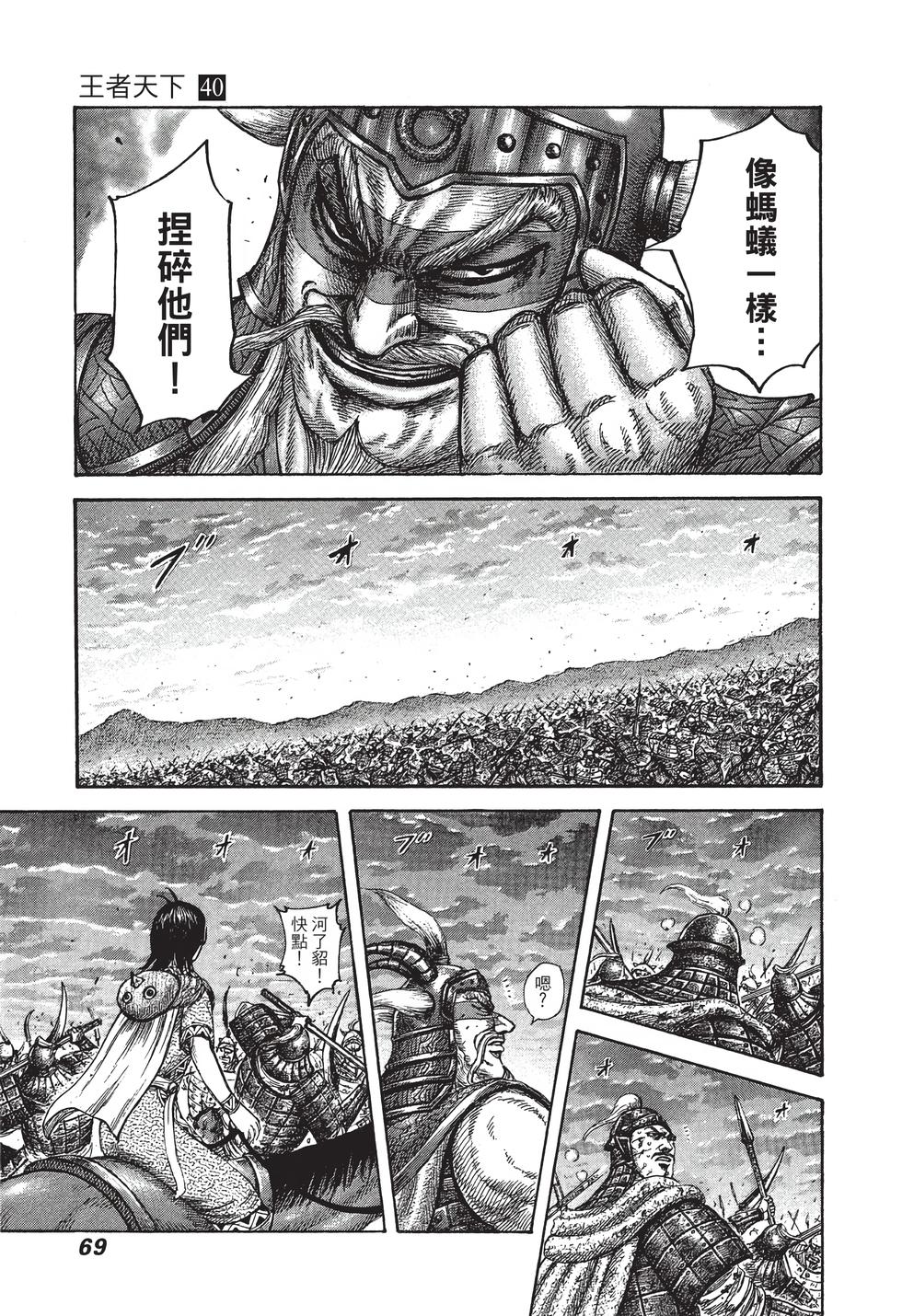 第67页