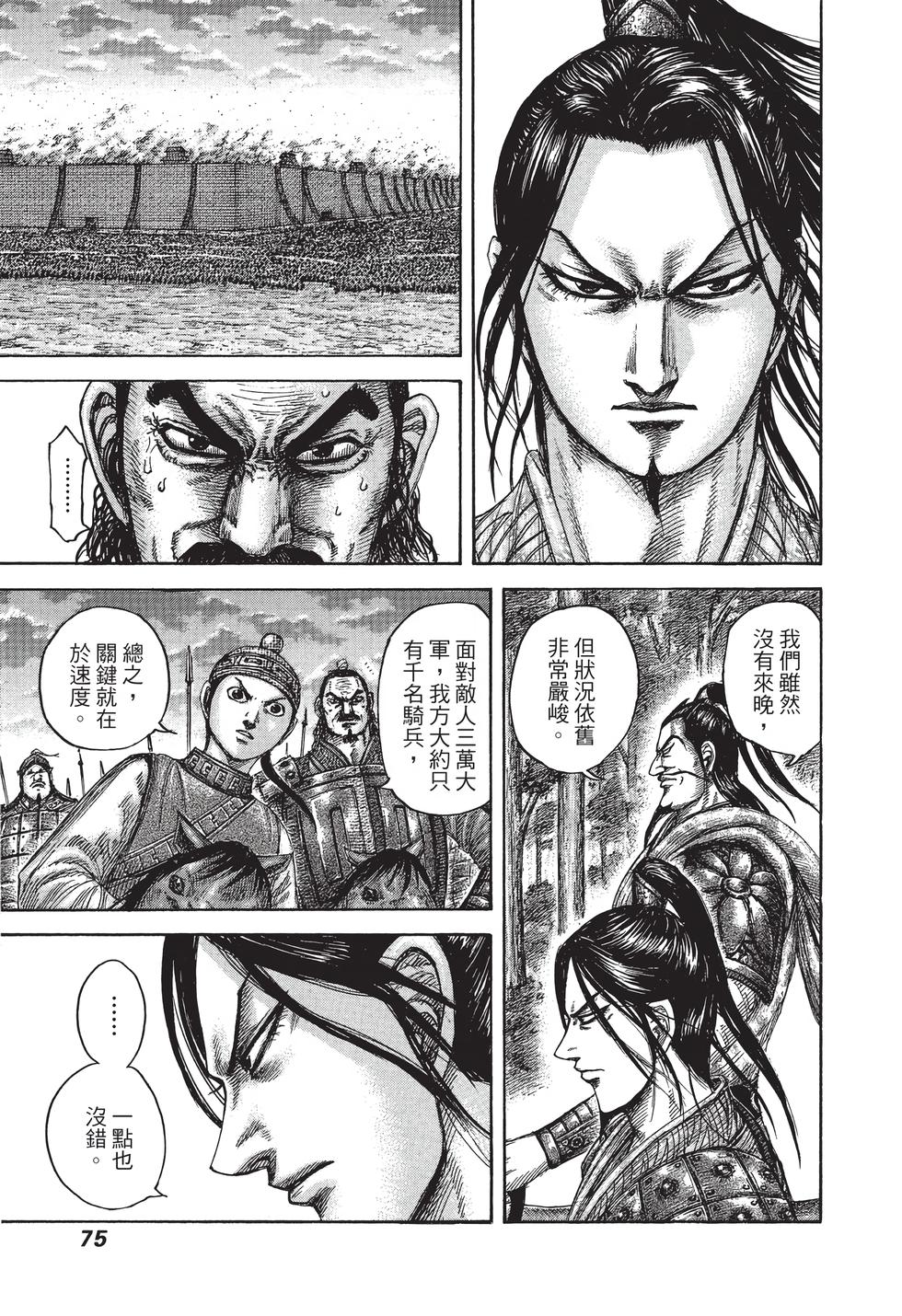 第73页