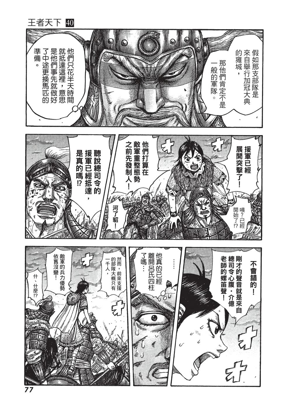 第75页