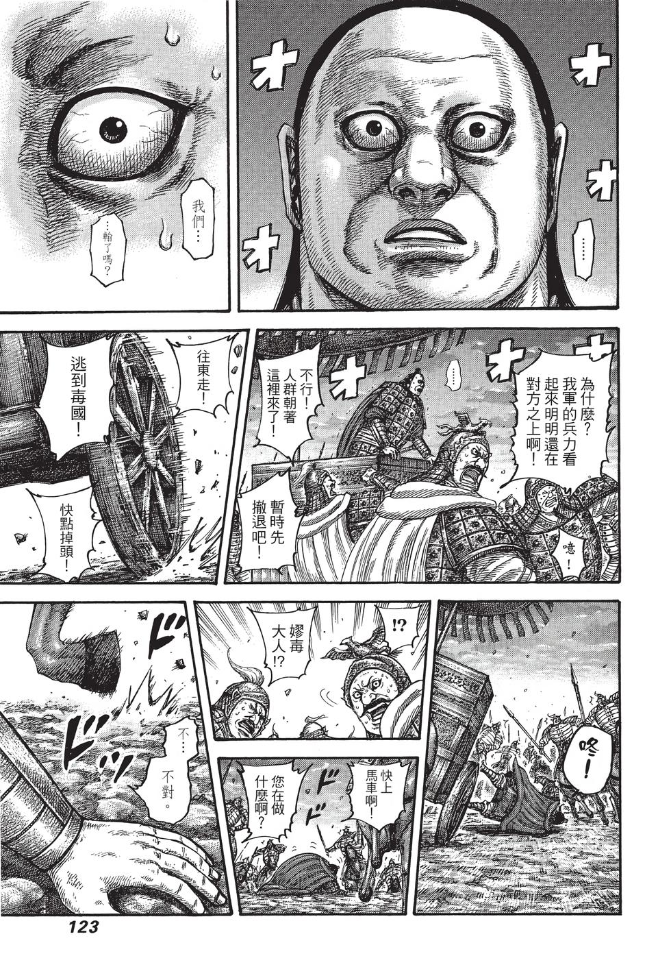 第121页