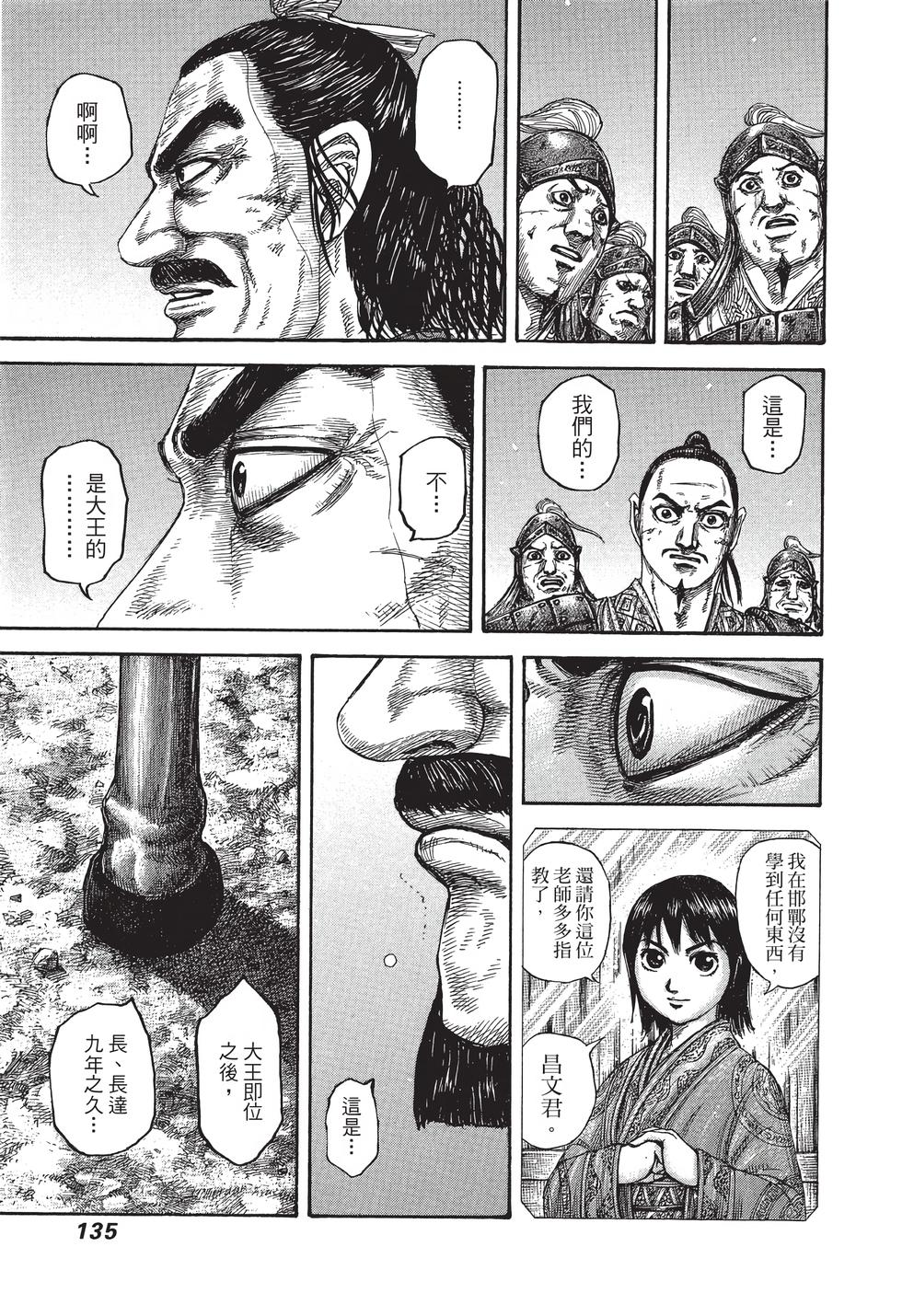 第133页