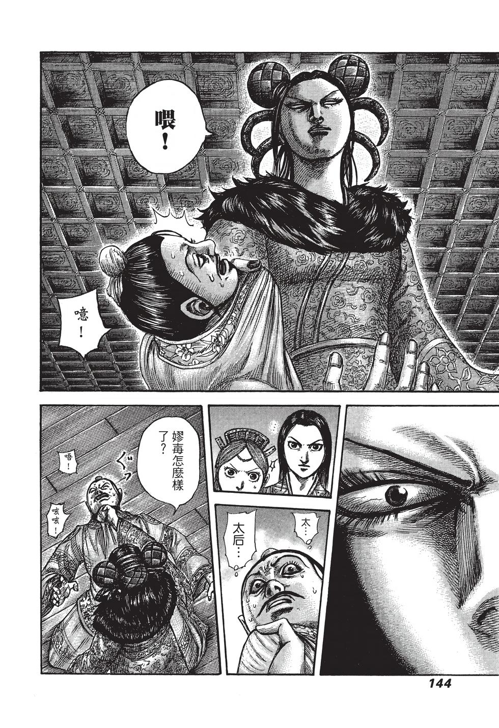 第142页