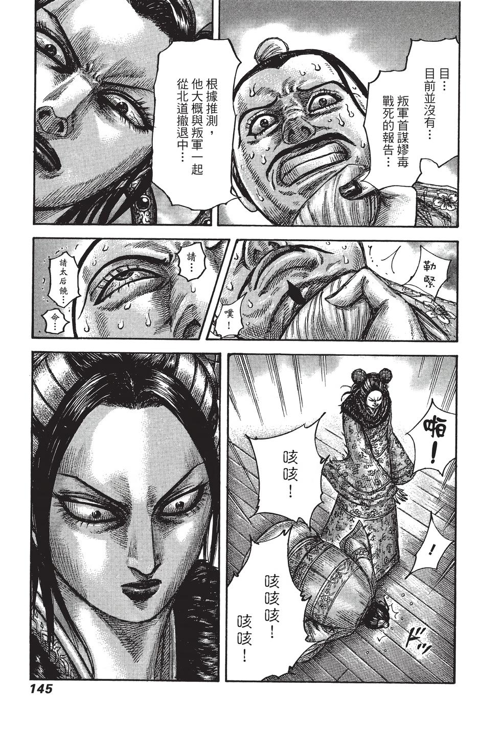 第143页