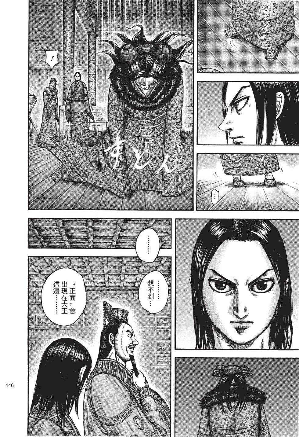 第144页