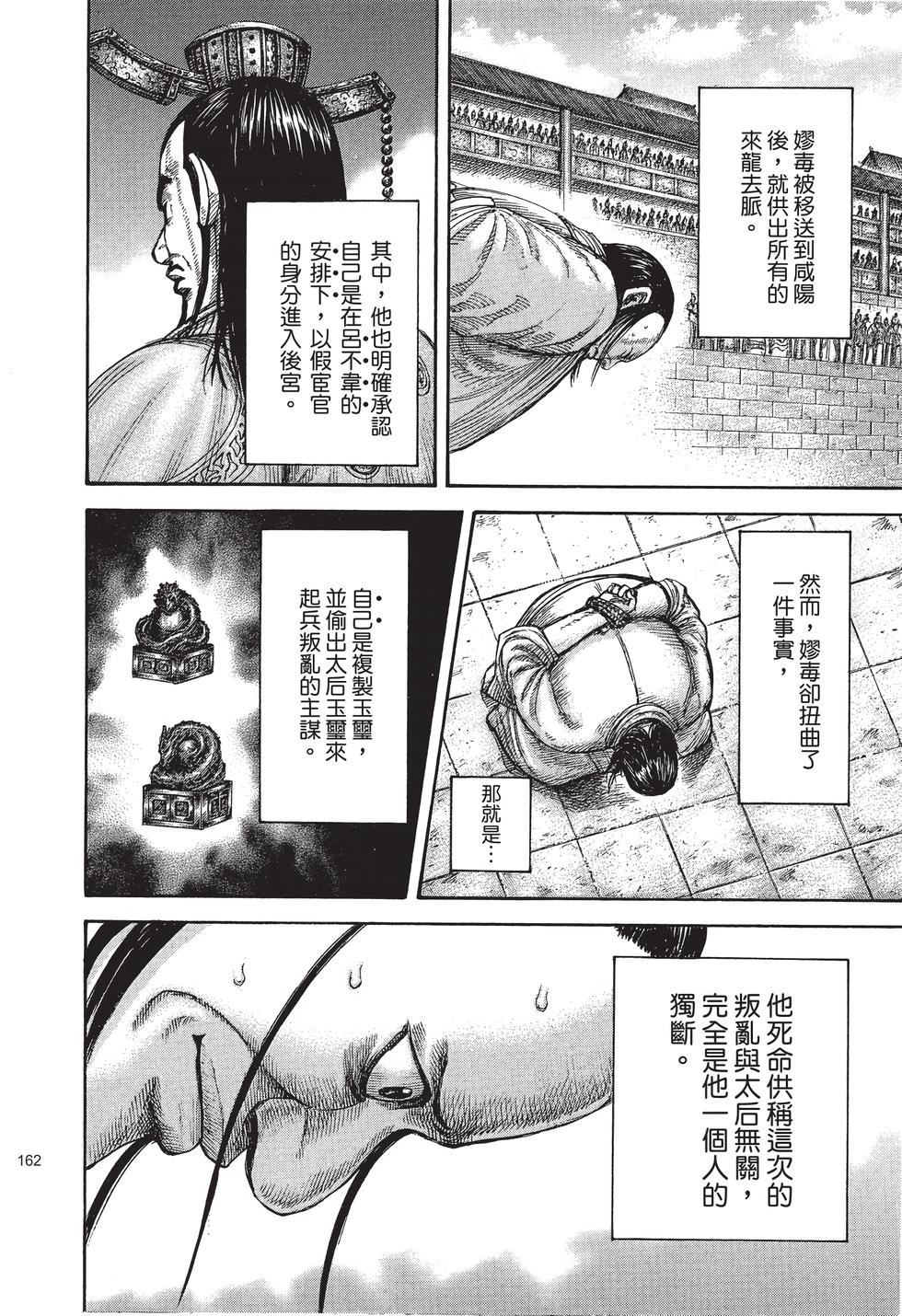 第160页