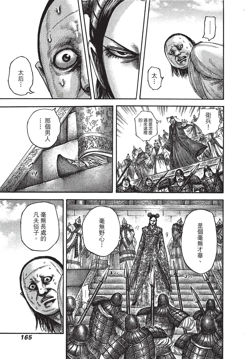 第163页