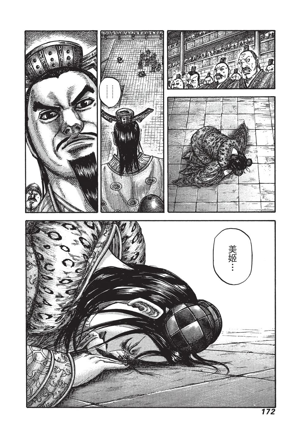 第170页