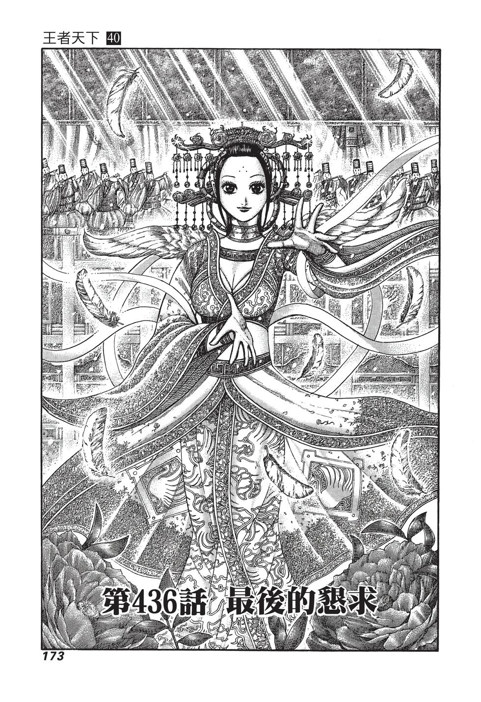 第171页