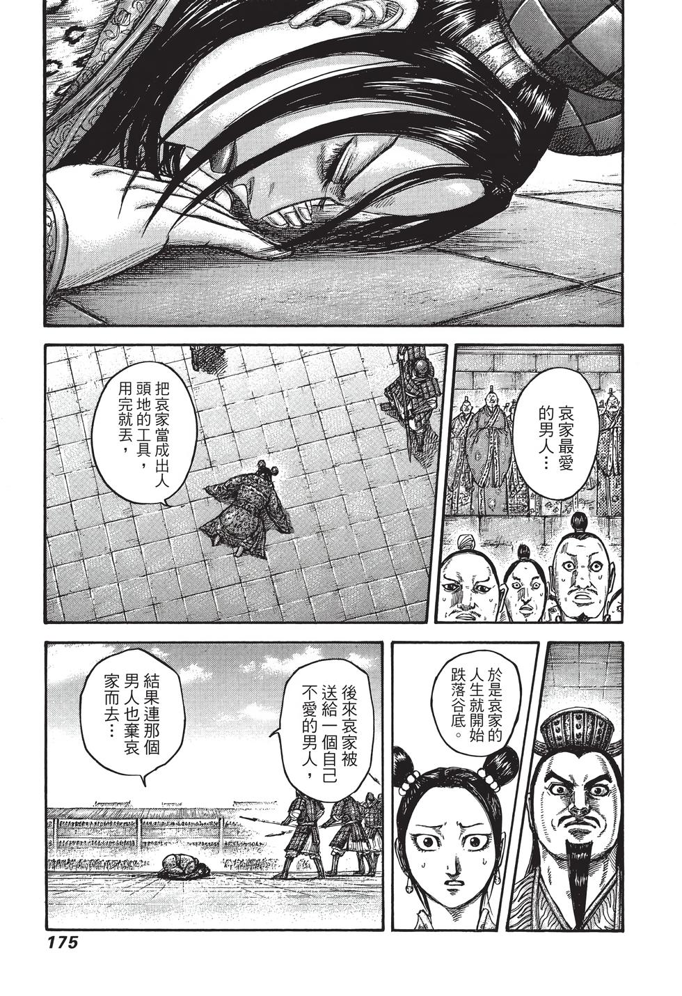 第173页