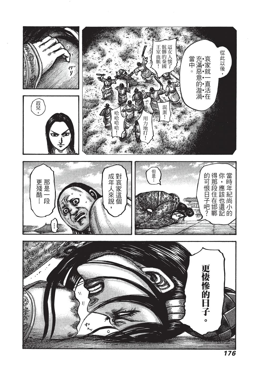 第174页