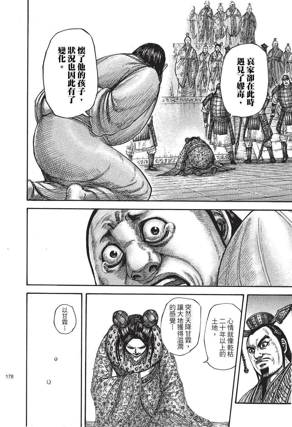 第176页