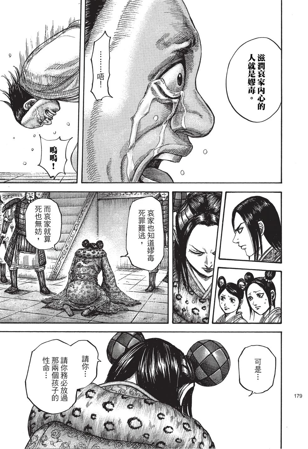 第177页