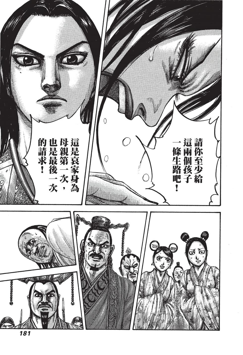 第179页