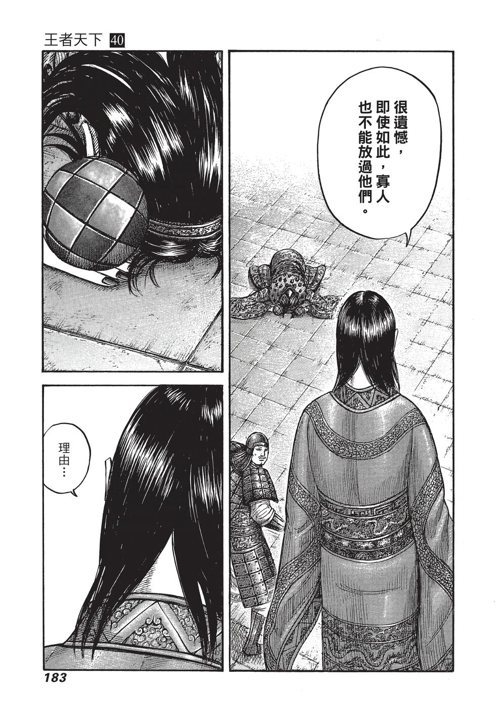 第181页