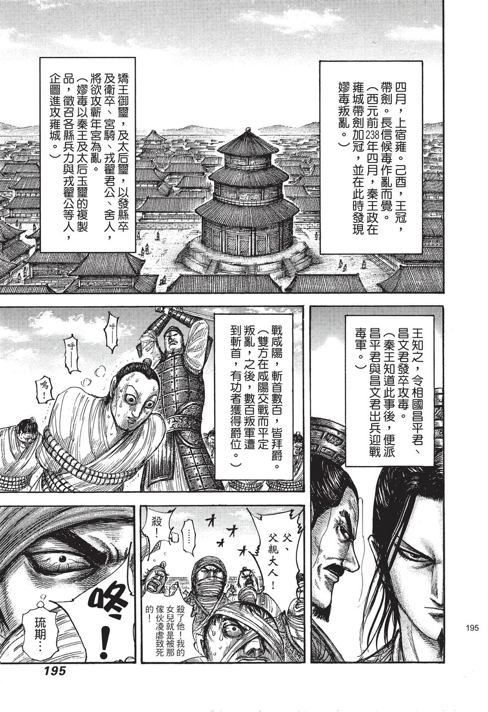 第193页