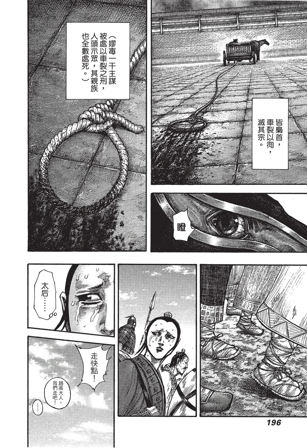 第194页