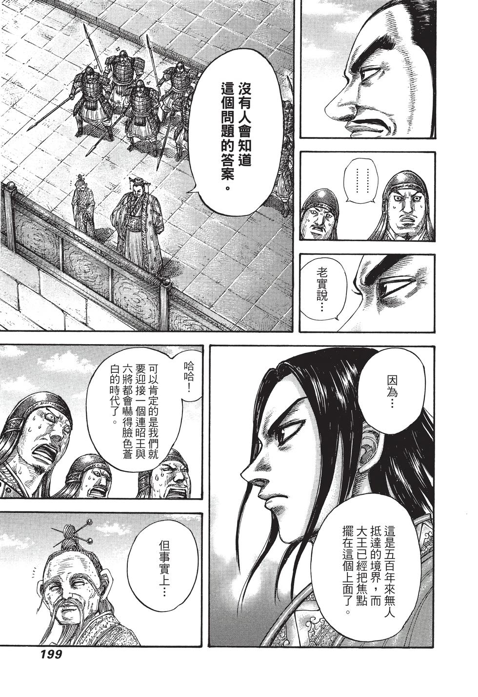 第197页