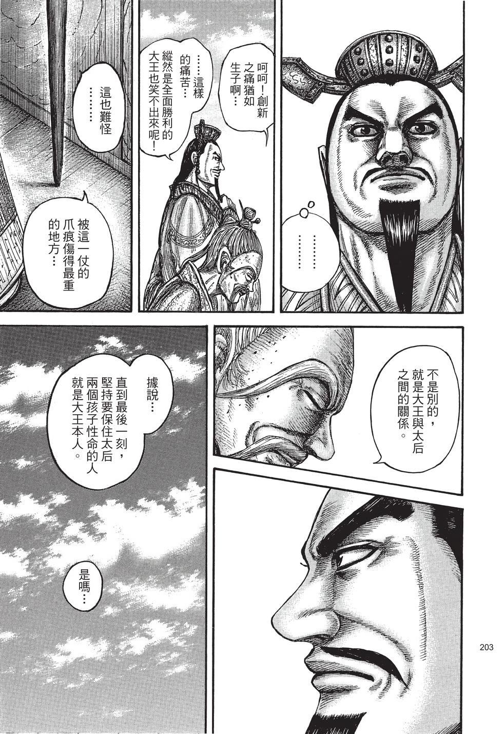 第201页