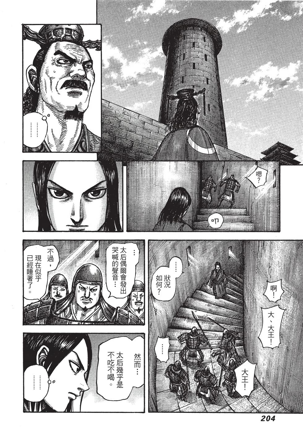 第202页